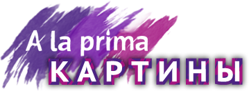 Картинная галерея Алаприма